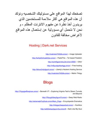 how to search the dark web