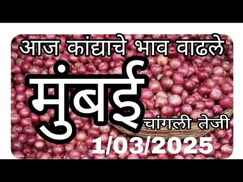 live onion market